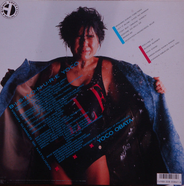 Master Release: B･I･S･H･O･N･U･R･E Yoko by 小幡洋子