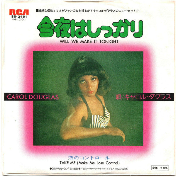 Release: Will We Make It Tonight-Vinyl-Japan-1974-SS-2481-17007786