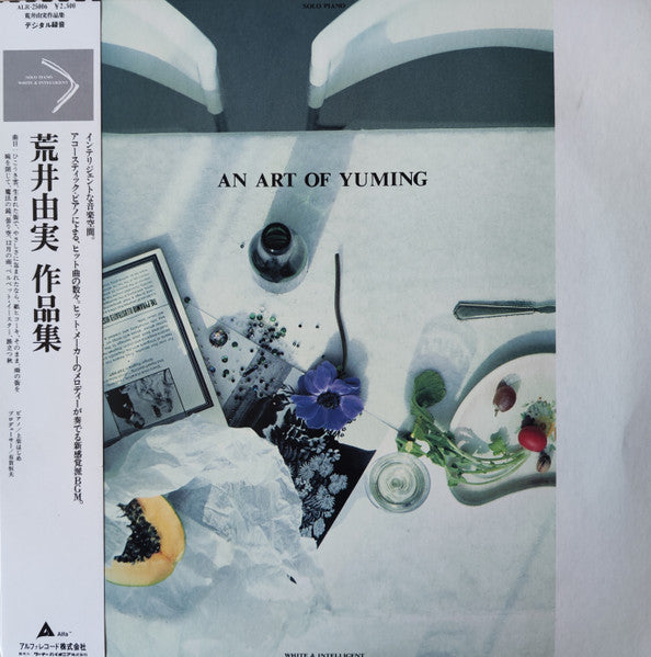 荒井由実作品集 = An Art Of Yuming