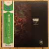 Hubert Laws - The Rite Of Spring (Vinyl, LP, Album, Promo) Good Plus (G+) / Very Good (VG)