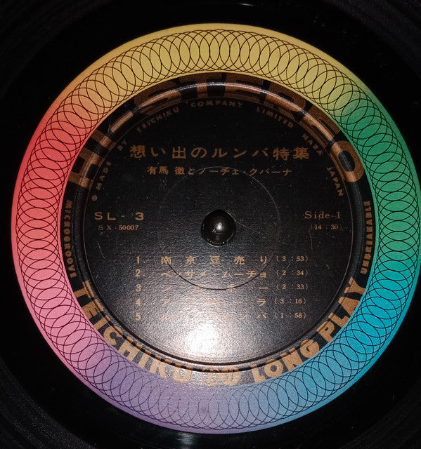 Release: 想い出のルンバ特集-Vinyl-Japan-1961-SL-3-27980598