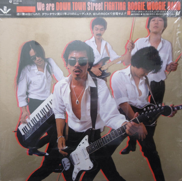 Master Release: We Are Down Town Street Fighting Boogie Woogie Band by Down Town Boogie-Woogie Band
