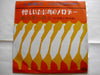 懐かしい台湾のメロデー - Very Good (VG) / Very Good Plus (VG+)