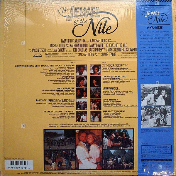 Master Release: The Jewel Of The Nile (Music From The 20th Century Fox Motion Picture Soundtrack) by Various
