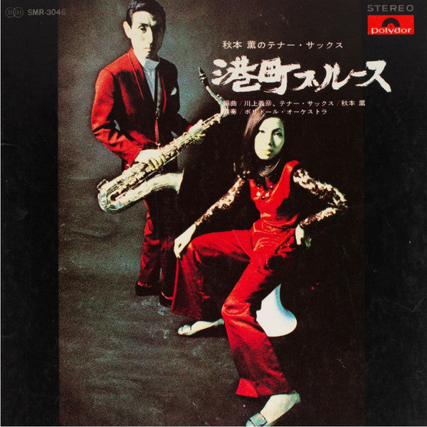 Release: Unknown Release-Vinyl-Japan-1969-SMR-3046-12303566
