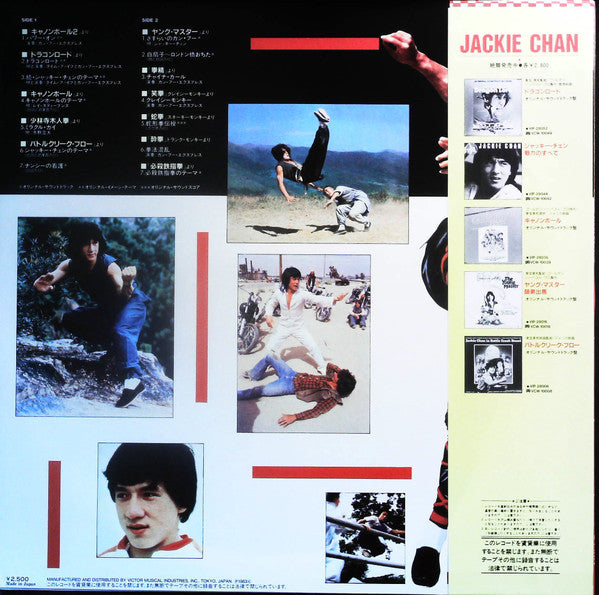 Cannonball Run II / Jackie Chan Deluxe
