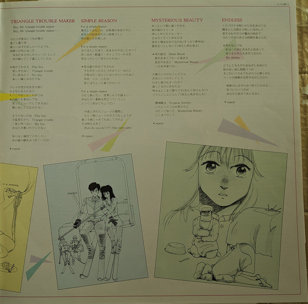 Roman Trip Mysterious Beauty = ロマン・トリップ ミステリアス・ビューティ