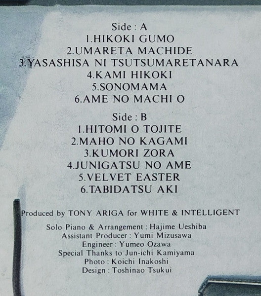 荒井由実作品集 = An Art Of Yuming