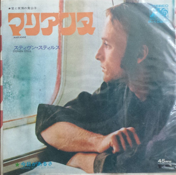 Release: Marianne-Vinyl-Japan-None-P-1080-12454633