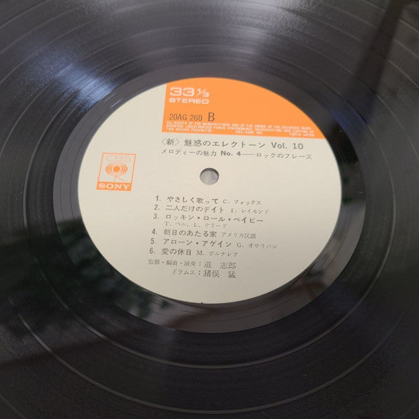 メロディーの魅力 No.4・ロックのフレーズ