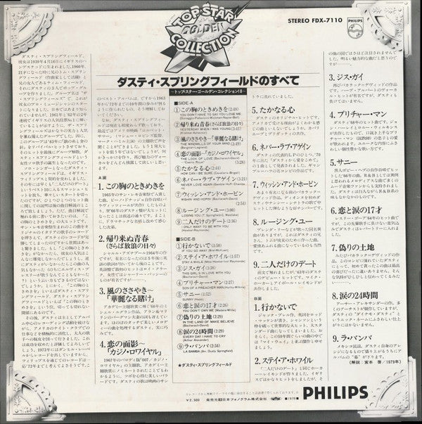 Release: Unknown Release-Vinyl-Japan-1979-FDX-7110-11181361