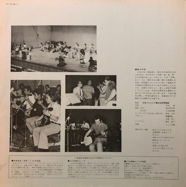 三味線の世界 = The World Of Shamisen