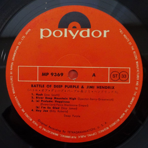 Battle Of Deep Purple & Jimi Hendrix