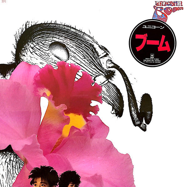 Release: Boom-Vinyl-Japan-1987-28AH 2238-10579222