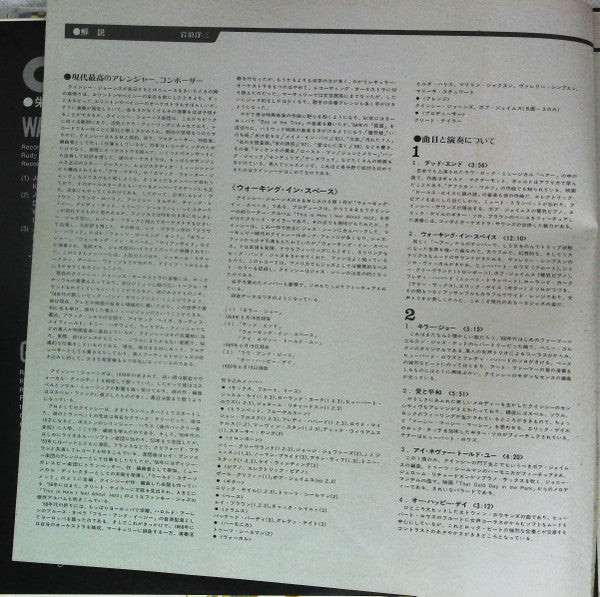 Walking In Space / Gula Matari