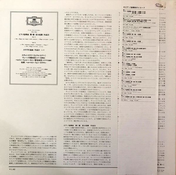 Release: Konzert Für Klavier Und Orchester Nr. 1 B-moll-Vinyl-Japan-1972-MG 2061-11530666