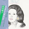 松尾和子 - Star Dust (LP, Album, Stereo) - Very Good (VG) / Very Good (VG)