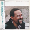 Marvin Gaye - Dream Of A Lifetime (Vinyl, LP, Album, Promo) Very Good Plus (VG+) / Very Good (VG)