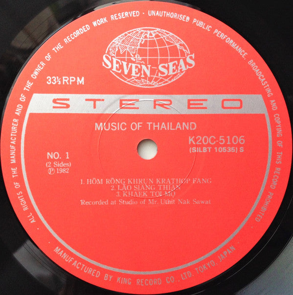 Music Of Thailand = タイの音楽
