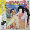Osamu Shoji - The かぼちゃワイン 音楽集 (LP) - Very Good (VG) / Very Good Plus (VG+)