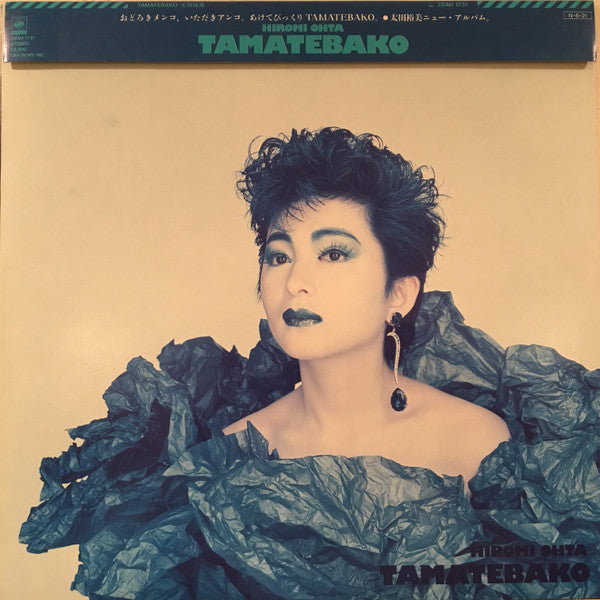 Tamatebako