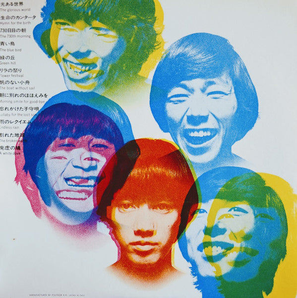 Release: Human Renascence = ヒューマン・ルネッサンス-Vinyl-Japan-1974-MR 2249-13675100