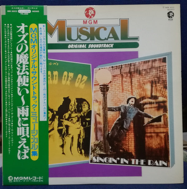 MGM Musical - Original Soundtrack