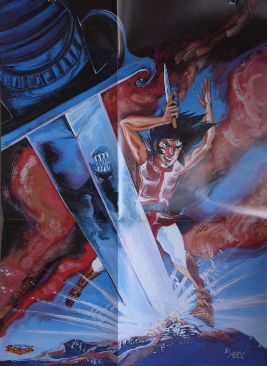 最強ロボ ダイオージャBGM集