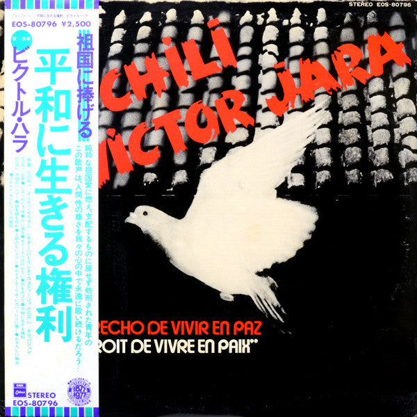 Release: Le Chili De Victor Jara - El Derecho De Vivir En Paz = Le Droit De Vivre En Paix-Vinyl-Japan-1977-EOS-80796-11177874