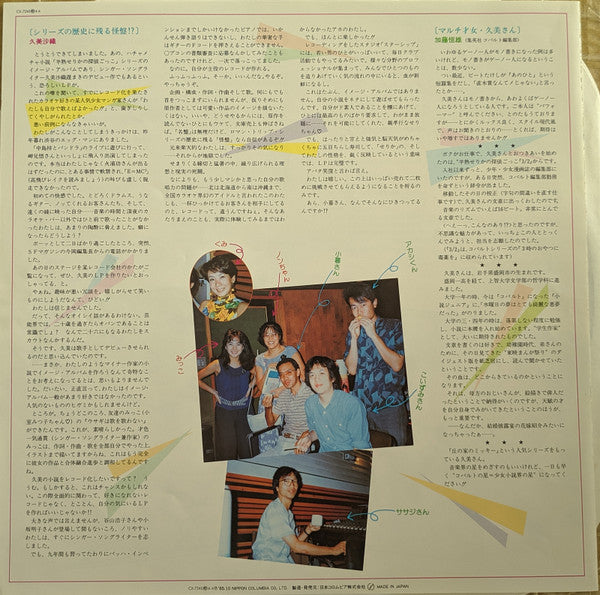 Roman Trip Mysterious Beauty = ロマン・トリップ ミステリアス・ビューティ