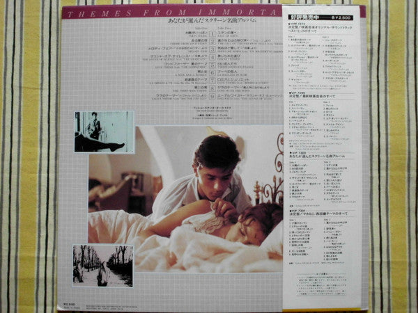 Release: Unknown Release-Vinyl-Japan-1981-VIP-7300-22735643