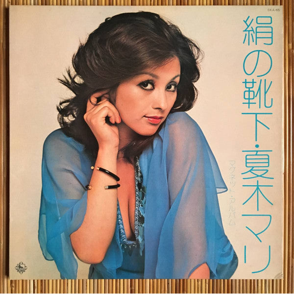Master Release: 絹の靴下 (マグネットアルバム) by Mari Natsuki