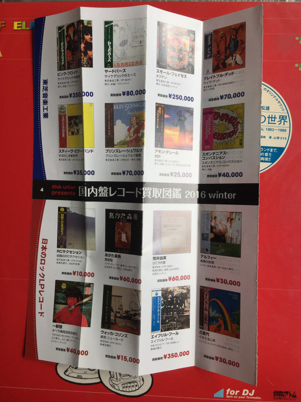 鉄腕アトム・音の世界 - Roots Of Electronic Sound