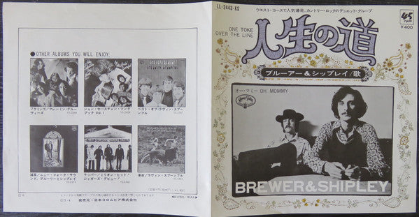 One Toke Over The Line