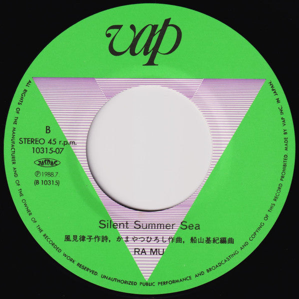 Tokyo野蛮人 = Tokyo Yabanjin