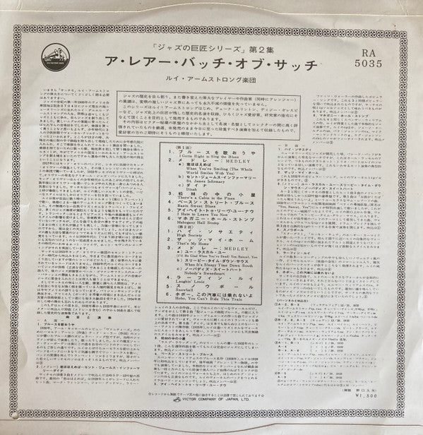 Release: A Rare Batch Of Satch-Vinyl-Japan-None-RA 5035-19796446