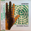 Genesis - Invisible Touch (LP, Album, Promo, Stereo) - Very Good Plus (VG+) / Very Good Plus (VG+)