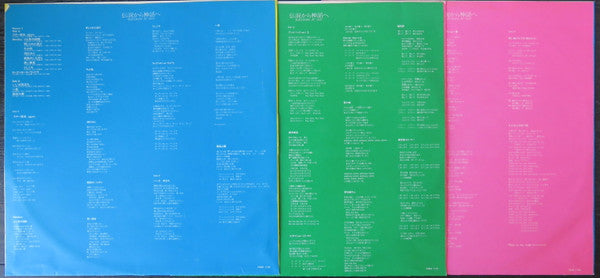 伝説から神話へ Budokan... At Last