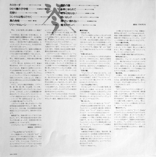 Koto Around The World = 琴・世界をまわる