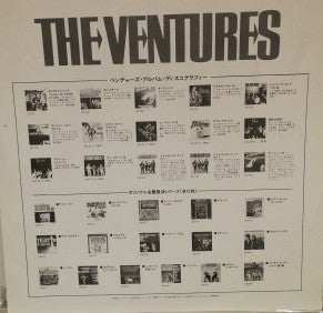 The Ventures