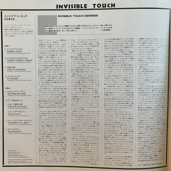 Invisible Touch