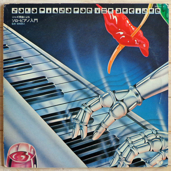 ジャズ理論によるソロピアノ入門 = Solo Piano For The Beginer