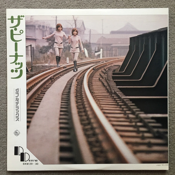 ダブル・デラックス