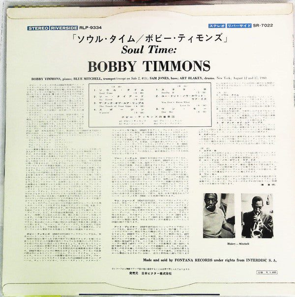 Release: Soul Time-Vinyl-Japan-None-SR-7022-21360208