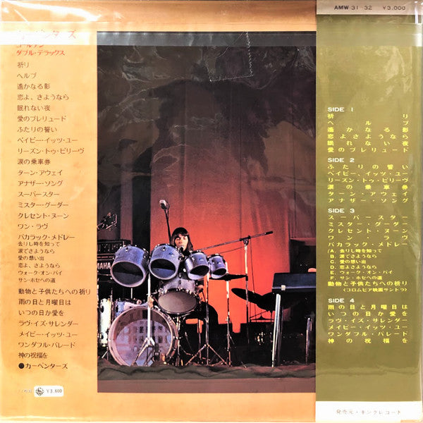 Release: Golden Double Deluxe-Vinyl-Japan-1972-AMW-31~32-24996298