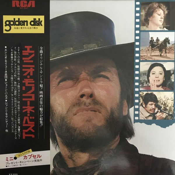 Release: Unknown Release-Vinyl-Japan-1973-Sx-247-11034596