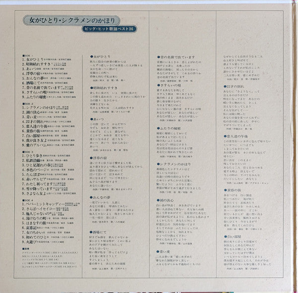 Release: Unknown Release-Vinyl-Japan-1975-GW-3065, GW-3066-15463995