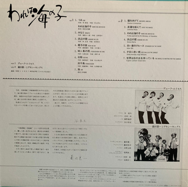 Release: Unknown Release-Vinyl-Japan-1983-LRS-855-18923098