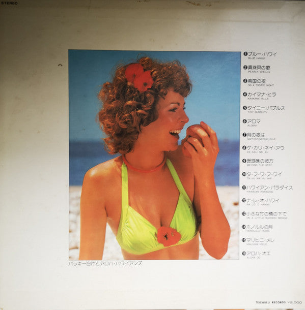 Hawaiian Best Hits = バッキー白片 ハワイアンベストヒット