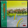 Sweet People - Sweet People (Vinyl, LP, Album) Very Good Plus (VG+) / Very Good Plus (VG+)